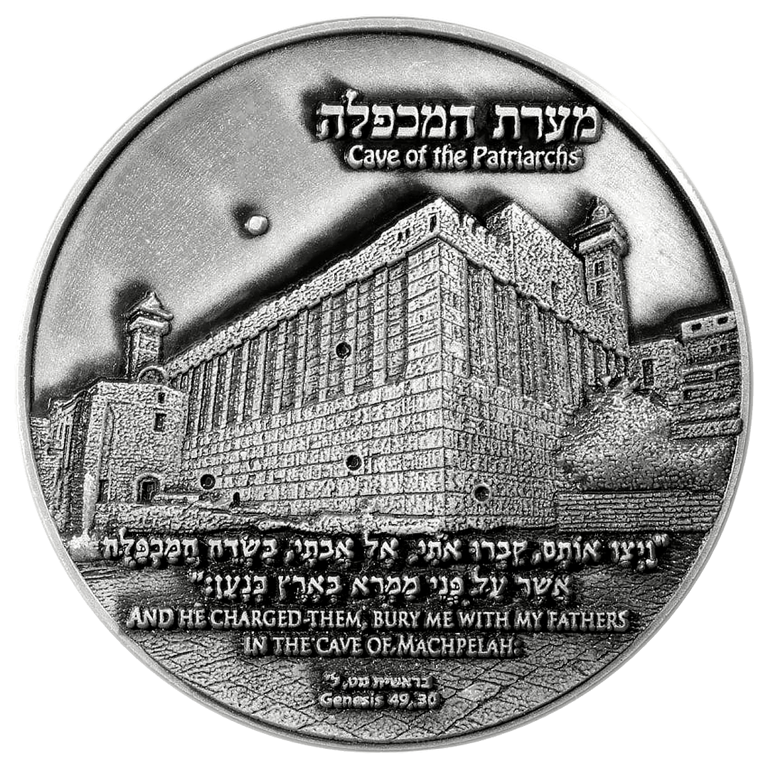 Cave of the Patriarchs Covenant Coin | Biblical History - PatriotDepot.com