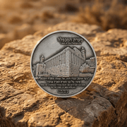 Cave of the Patriarchs Covenant Coin | Biblical History - PatriotDepot.com
