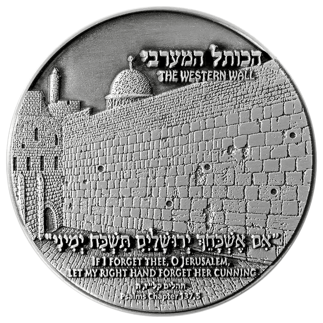 Jerusalem Vow Western Wall Coin | Biblical Collectible - PatriotDepot.com