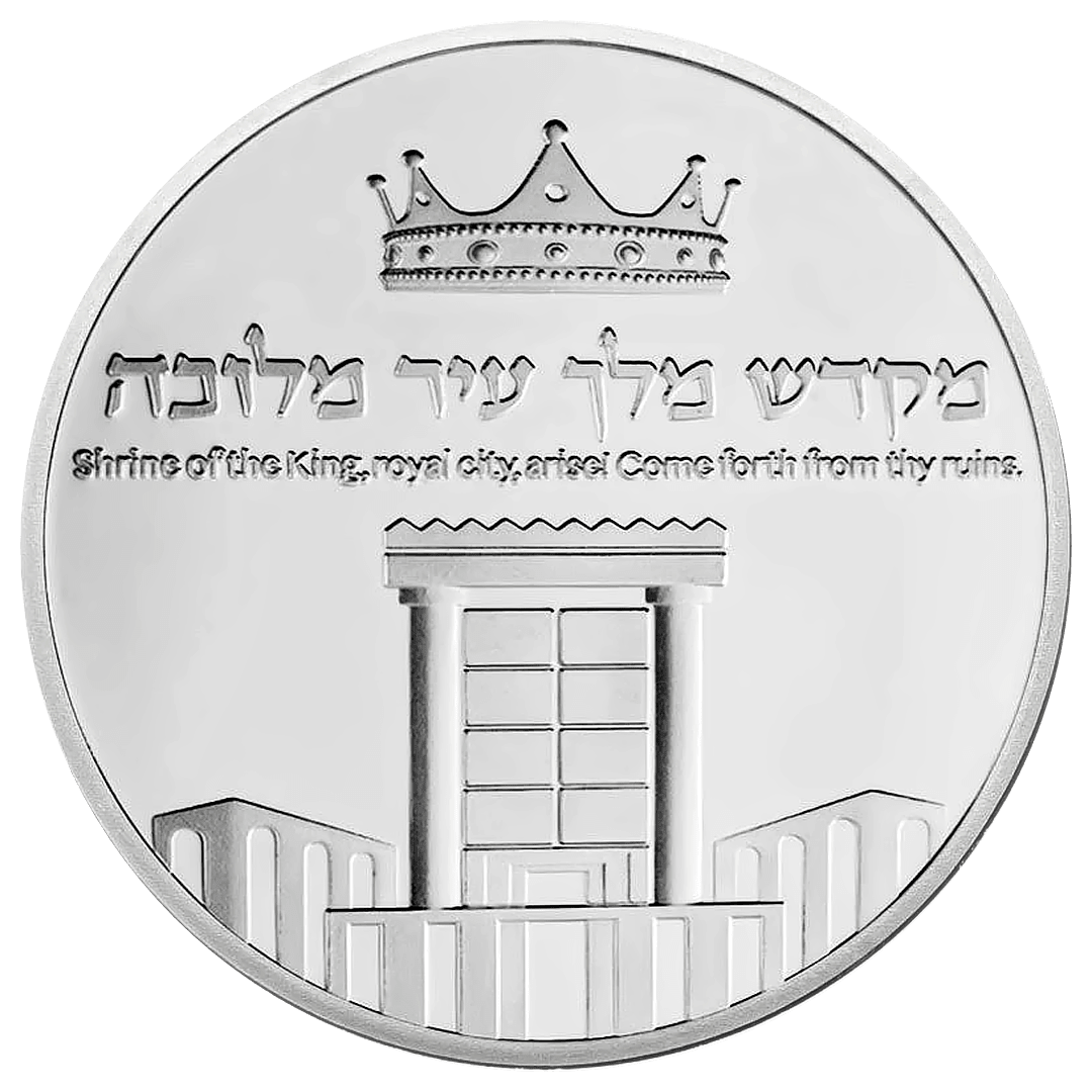 King David's Victory Commemorative Coin | Silver Plated - PatriotDepot.com