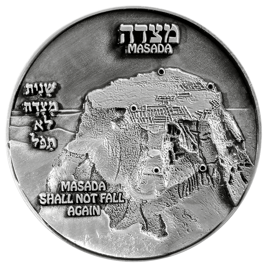 Masada Vow Commemorative Coin | Israeli History Collectible - PatriotDepot.com