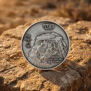 Masada Vow Commemorative Coin | Israeli History Collectible - PatriotDepot.com